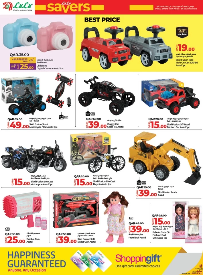 Lulu September Savers Deal