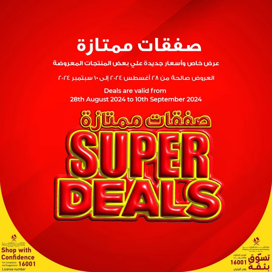 Retail Mart Hypermarket Super Deals