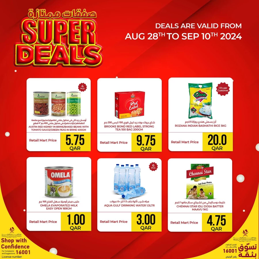 Retail Mart Hypermarket Super Deals