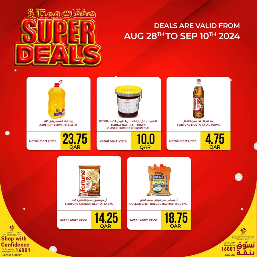 Retail Mart Hypermarket Super Deals