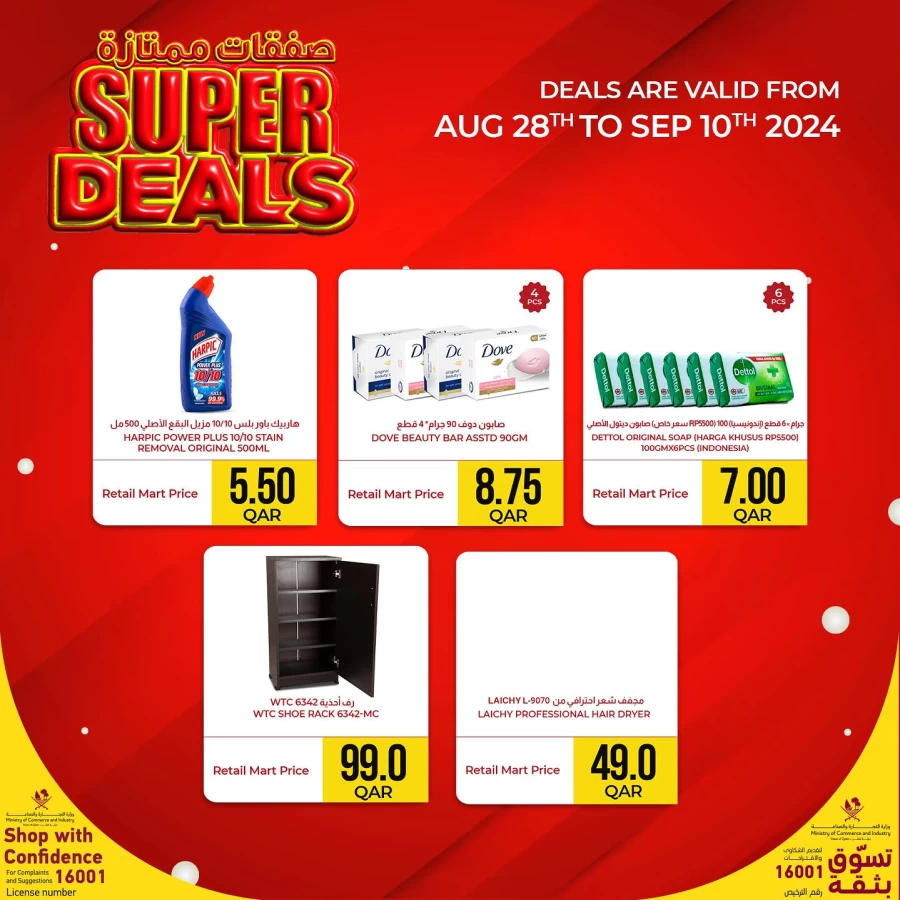 Retail Mart Hypermarket Super Deals