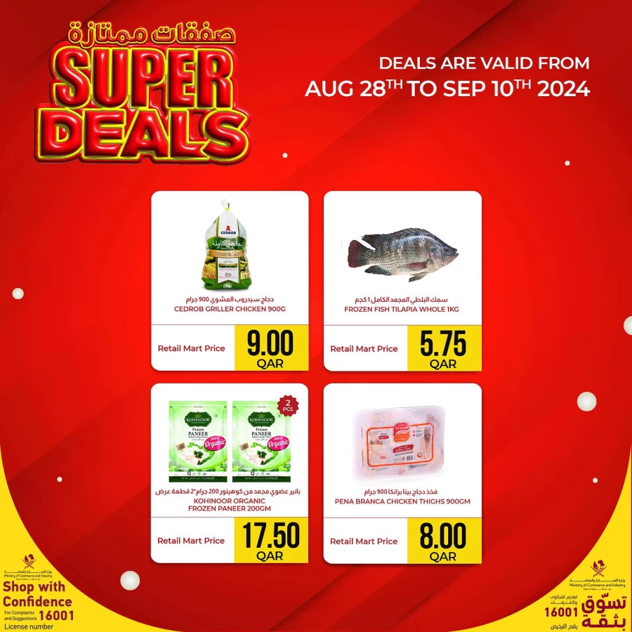 Retail Mart Hypermarket Super Deals