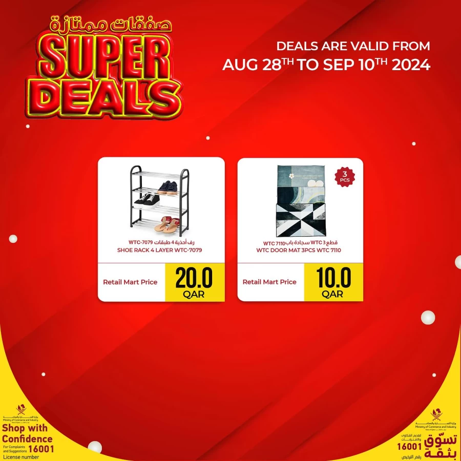 Retail Mart Hypermarket Super Deals