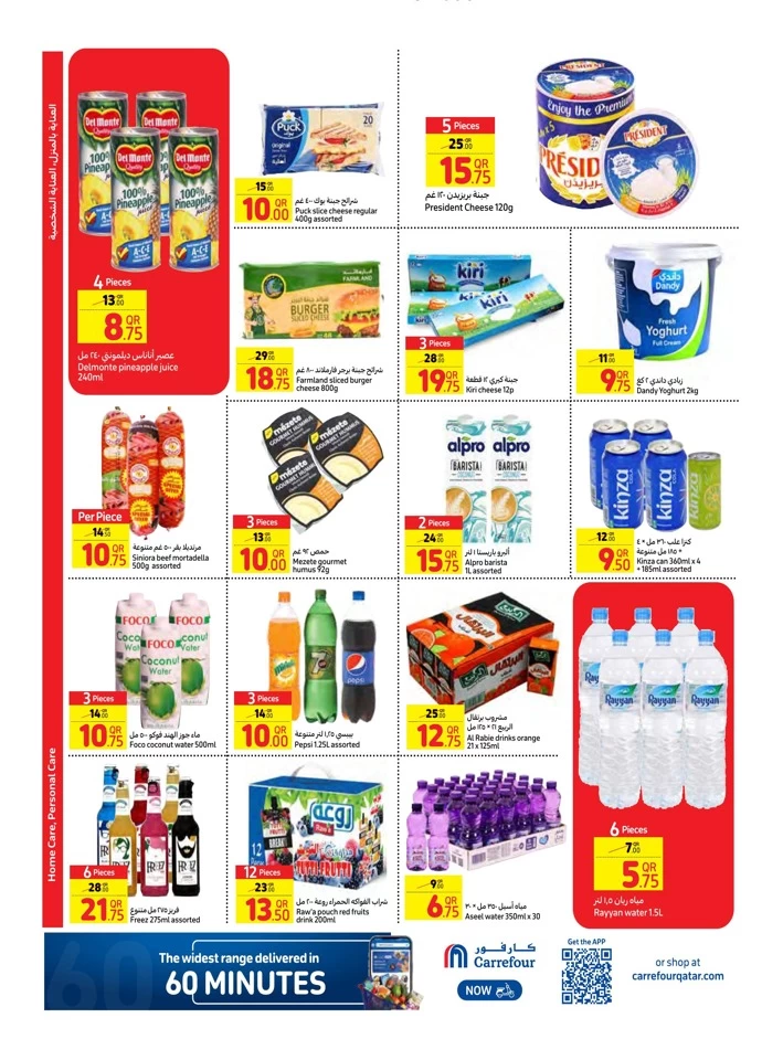 Carrefour Weekly 5-11 September 2024