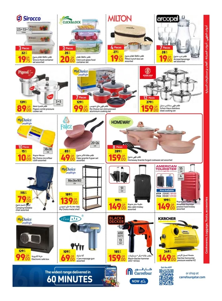 Carrefour Weekly 5-11 September 2024