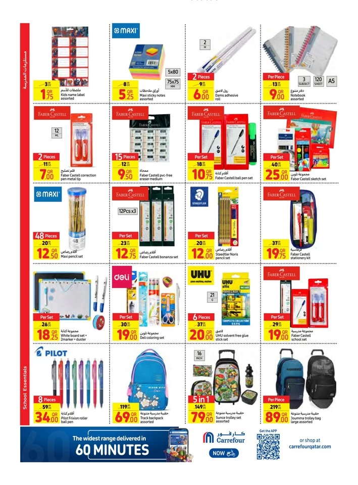 Carrefour Weekly 5-11 September 2024