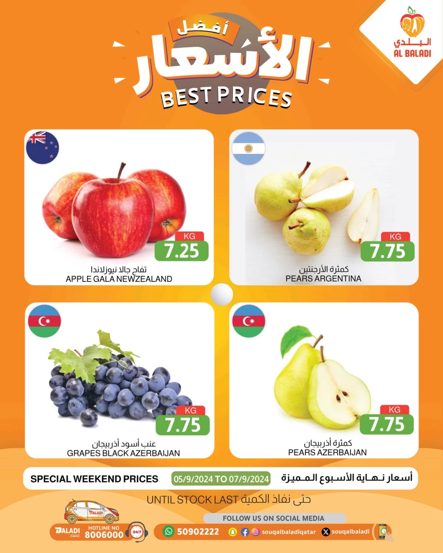 Best Prices 5-7 September 2024