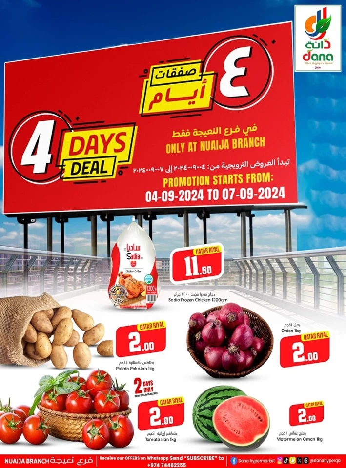 Dana Hypermarket 4 Days Deal