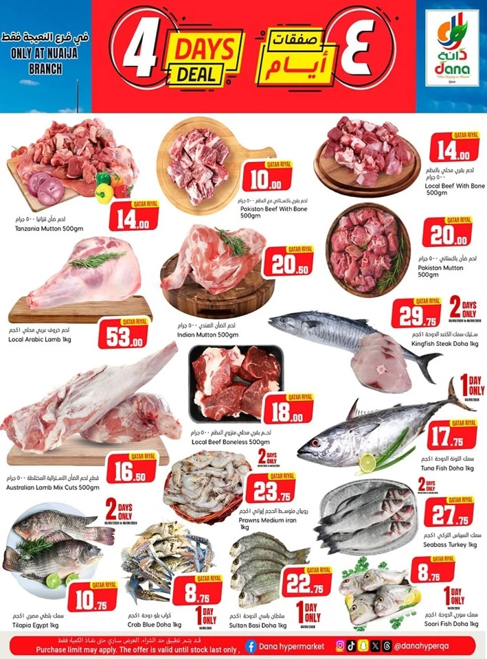 Dana Hypermarket 4 Days Deal