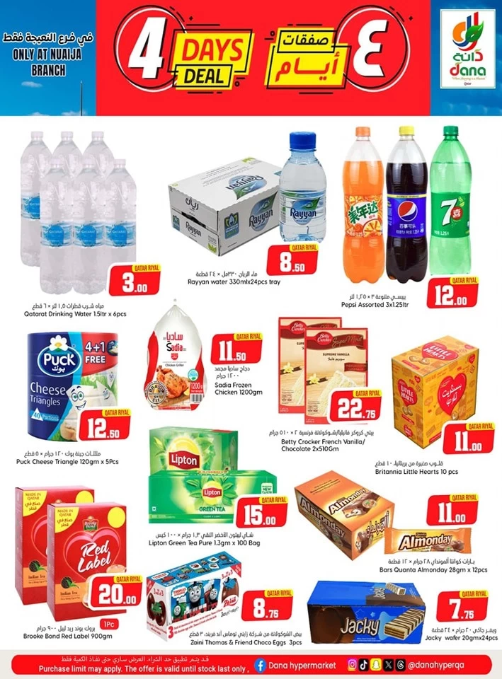 Dana Hypermarket 4 Days Deal