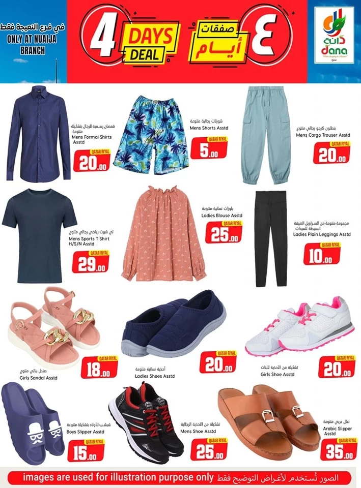 Dana Hypermarket 4 Days Deal