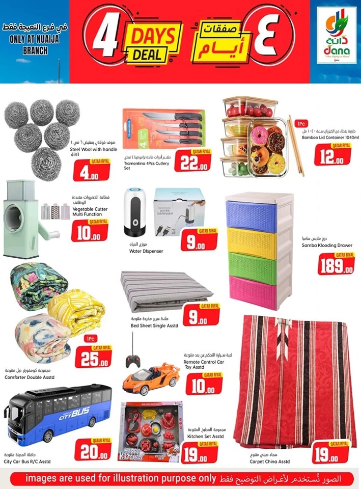 Dana Hypermarket 4 Days Deal