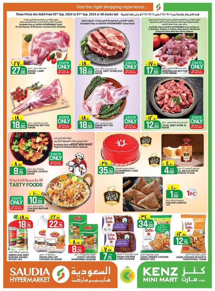 Saudia Hypermarket Weekend Deal