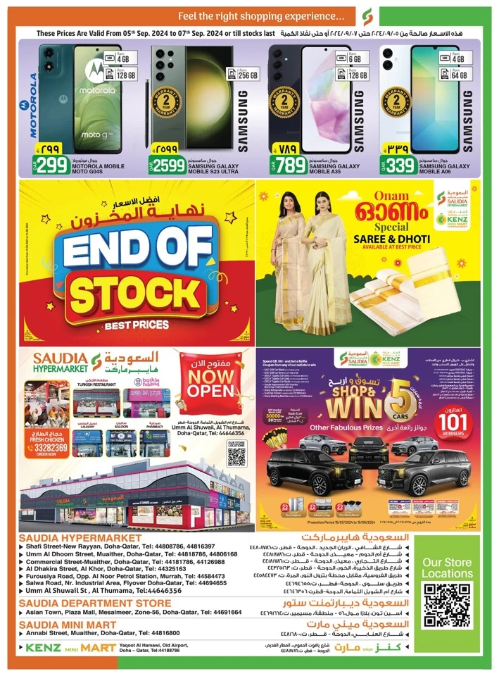 Saudia Hypermarket Weekend Deal