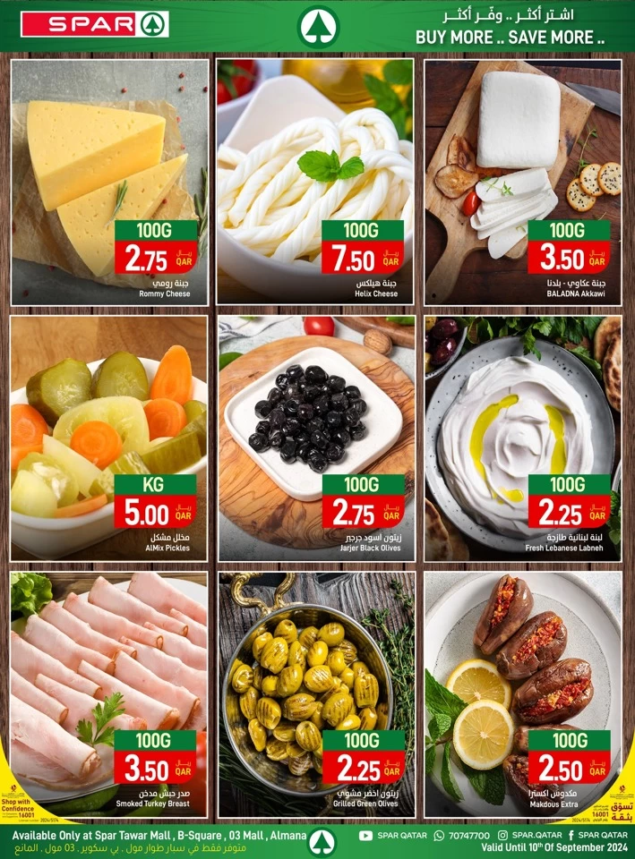 Spar Weekend Fresh Deal