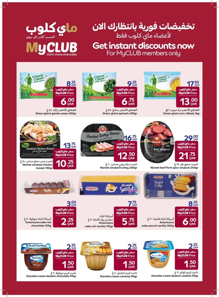 Carrefour Myclub Instant Discount