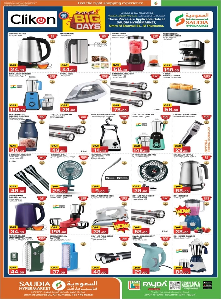 Saudia Hypermarket Big Days Sale