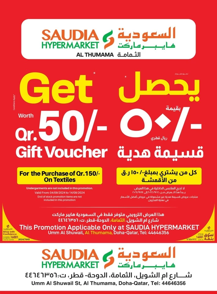 Saudia Hypermarket Big Days Sale