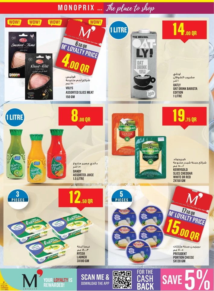 Monoprix Weekend Sale