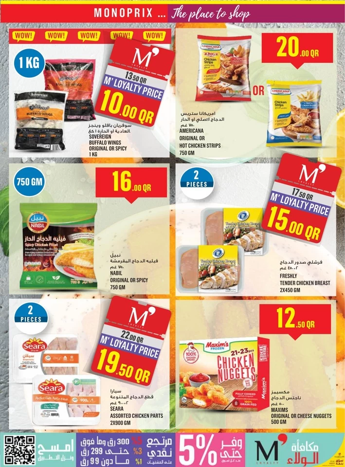 Monoprix Weekend Sale