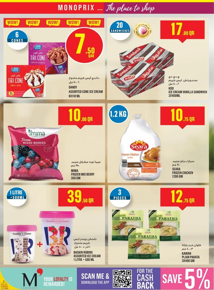 Monoprix Weekend Sale