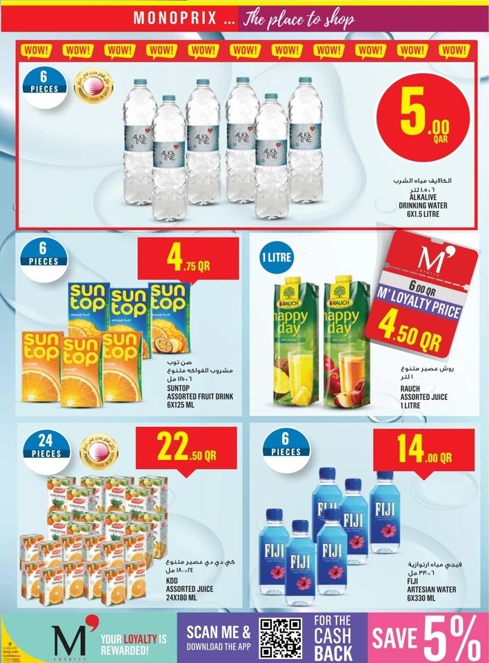 Monoprix Weekend Sale