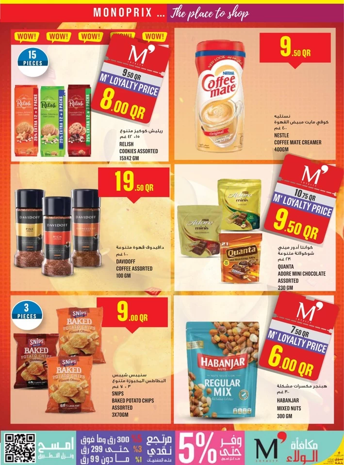 Monoprix Weekend Sale