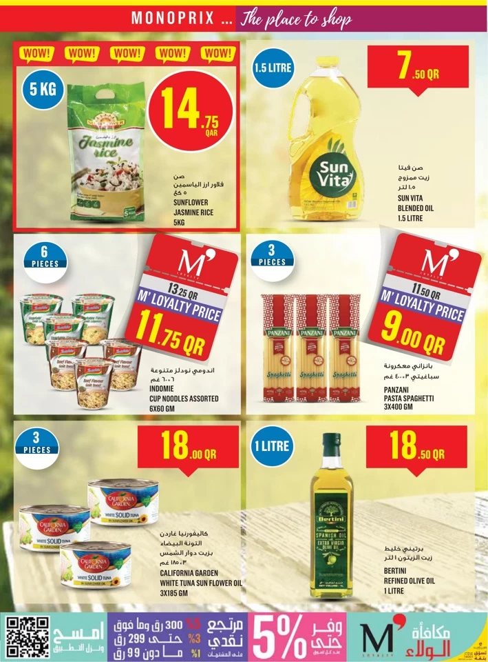 Monoprix Weekend Sale