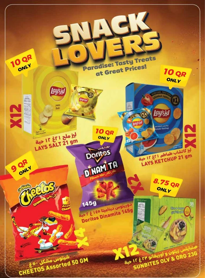 Monoprix Weekend Sale