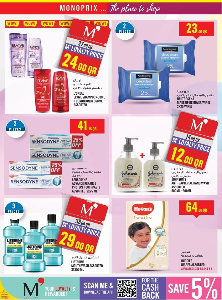 Monoprix Weekend Sale