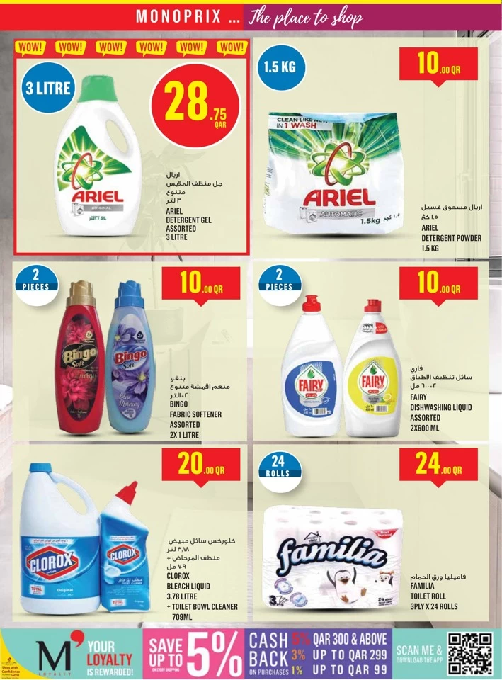 Monoprix Weekend Sale