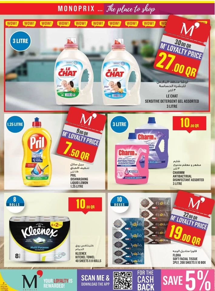 Monoprix Weekend Sale