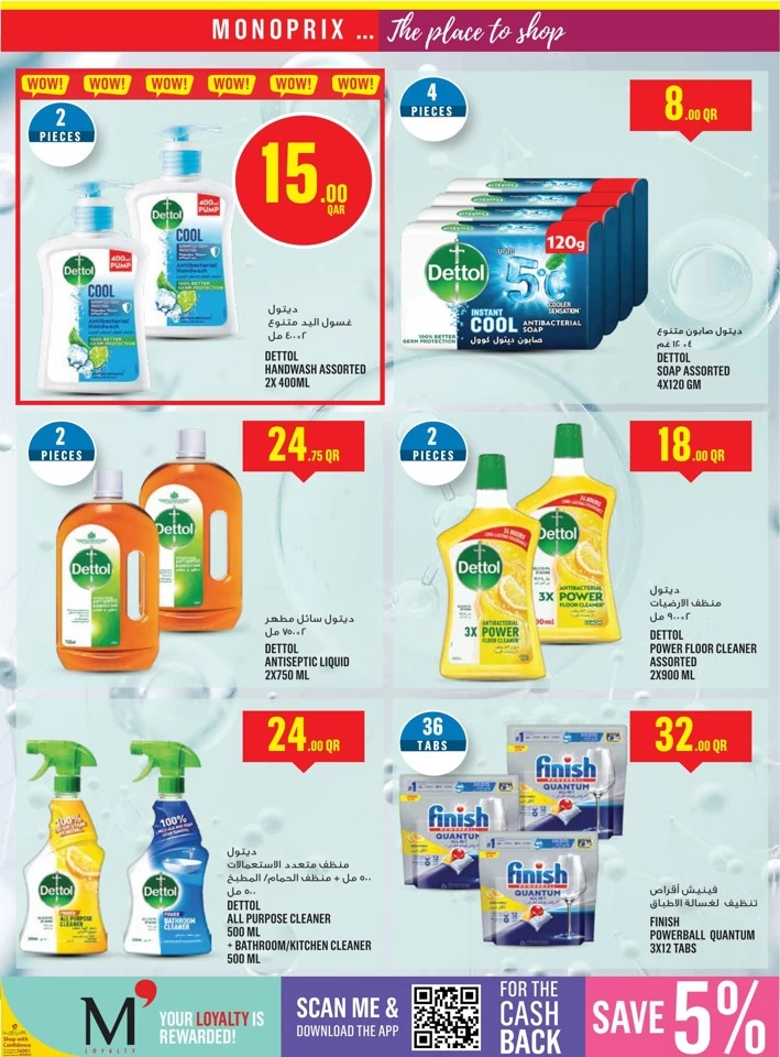 Monoprix Weekend Sale