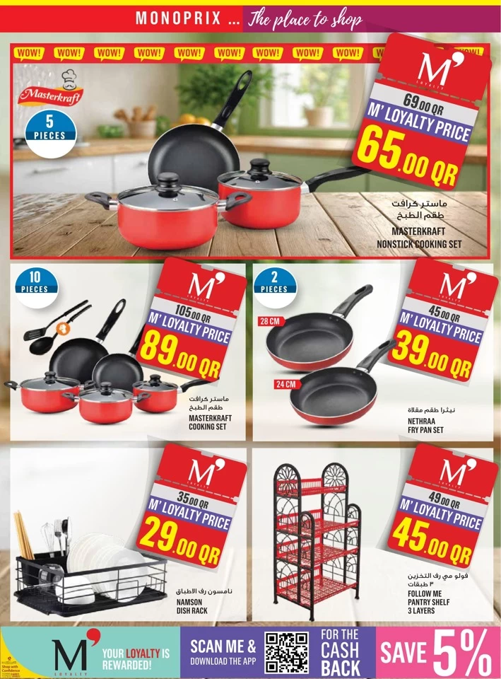 Monoprix Weekend Sale