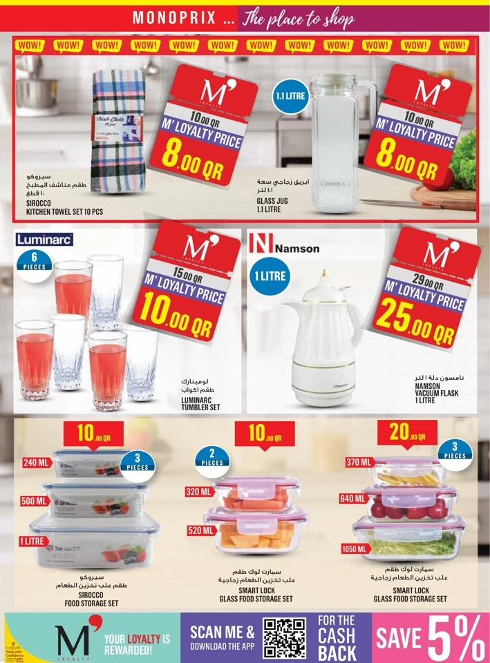 Monoprix Weekend Sale