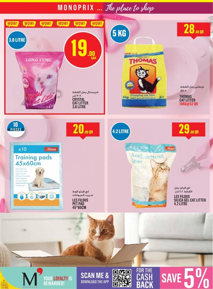 Monoprix Weekend Sale