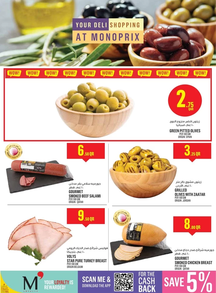 Monoprix Weekend Sale