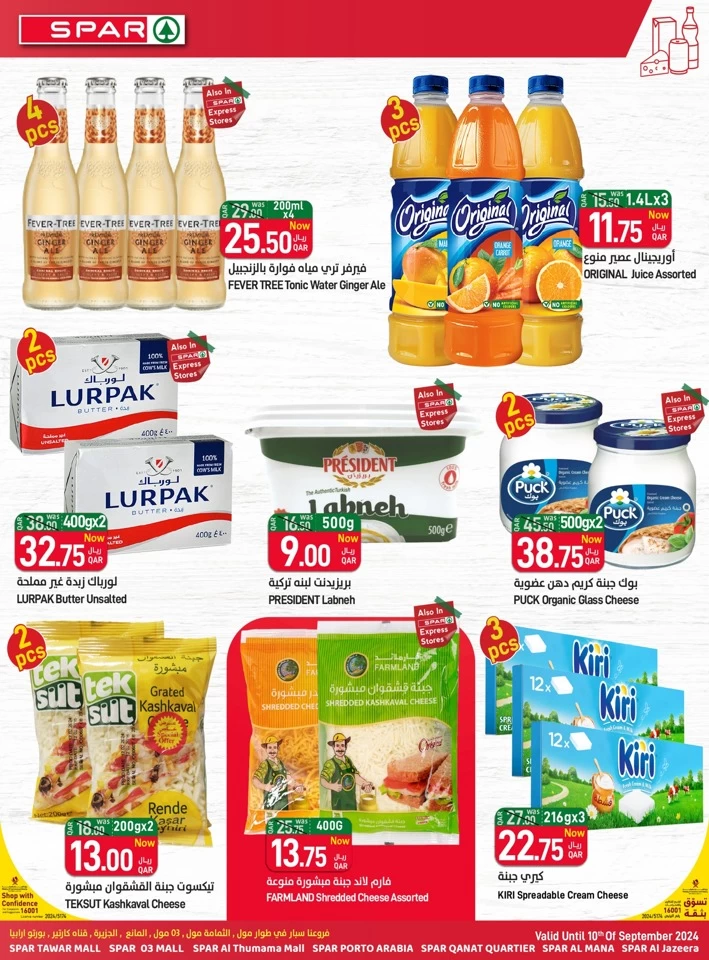 Spar September Super Saver