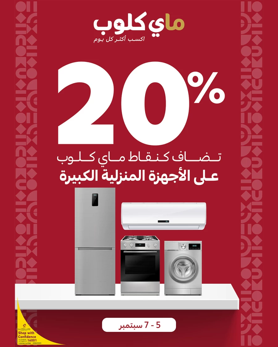 Carrefour Myclub Discount Deal