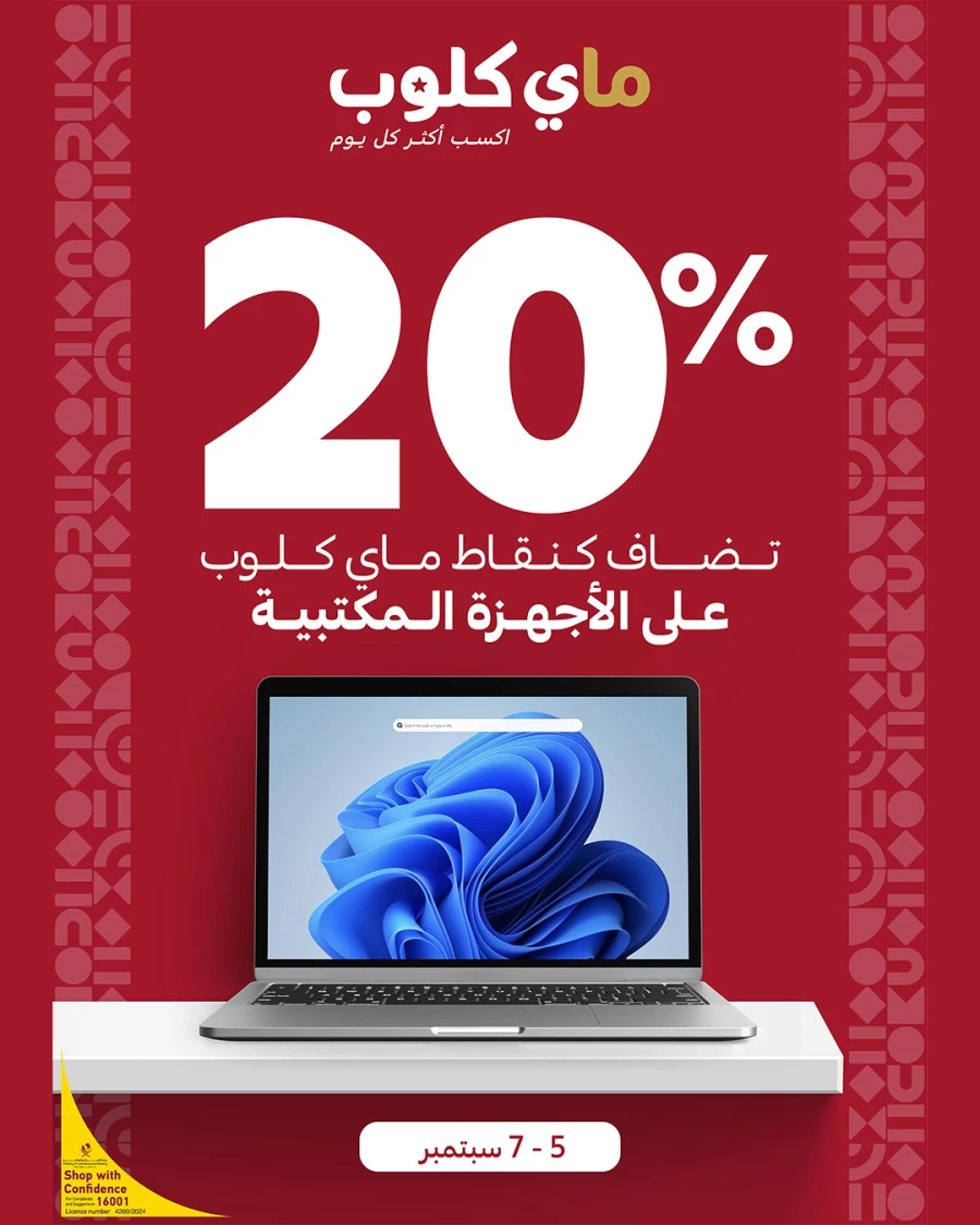 Carrefour Myclub Discount Deal