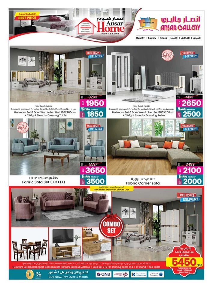 Ansar Gallery Home Promotion