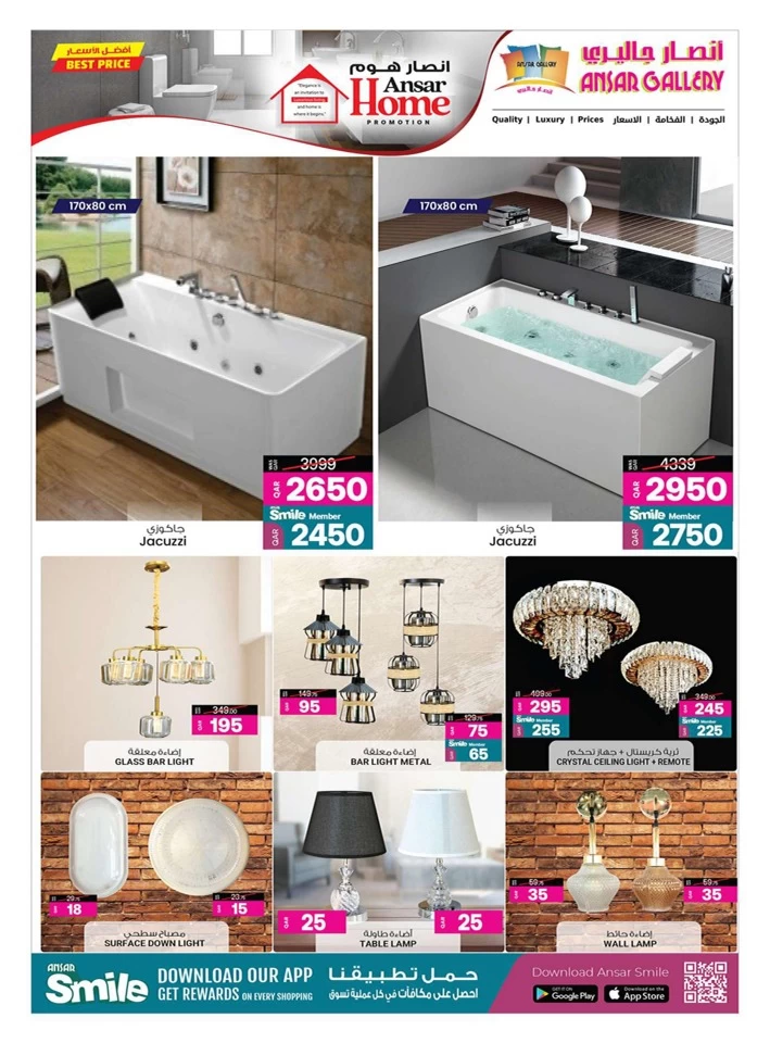 Ansar Gallery Home Promotion