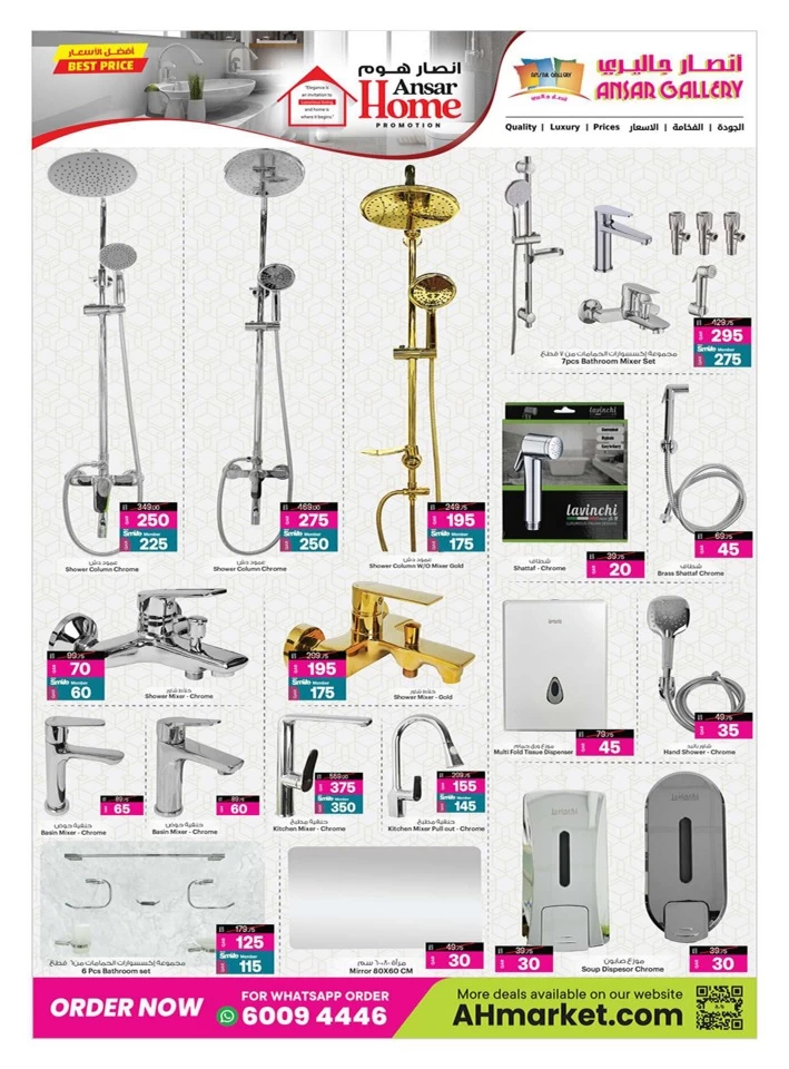 Ansar Gallery Home Promotion