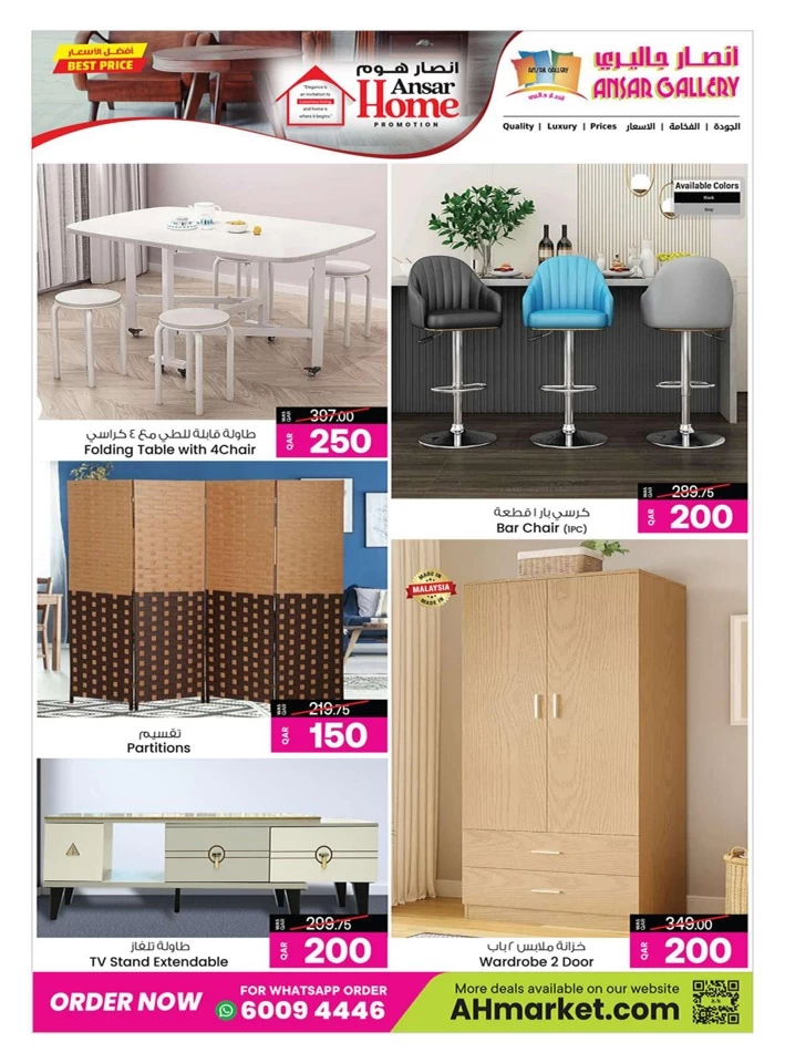 Ansar Gallery Home Promotion