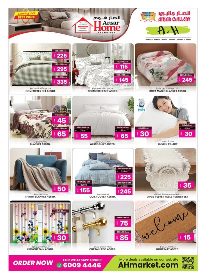 Ansar Gallery Home Promotion