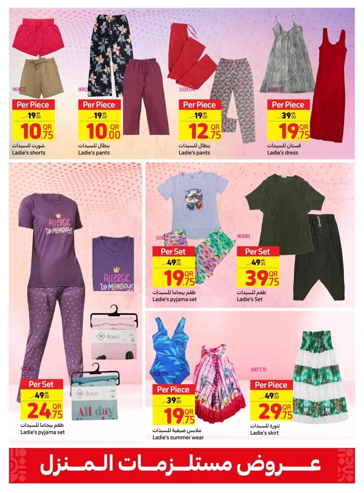 Carrefour Home Essentials Deals