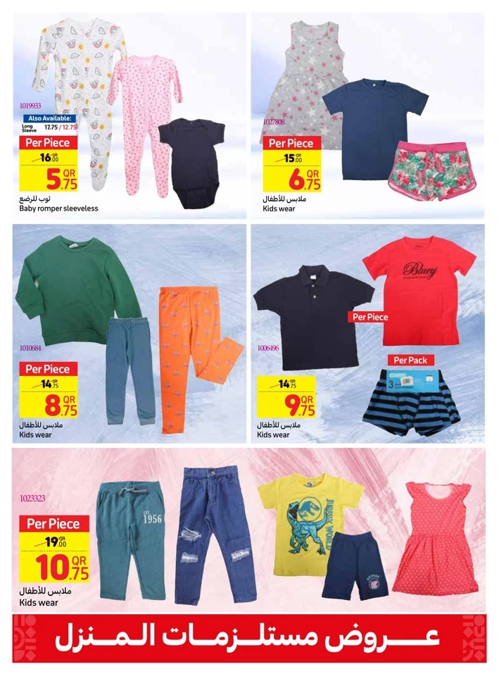 Carrefour Home Essentials Deals