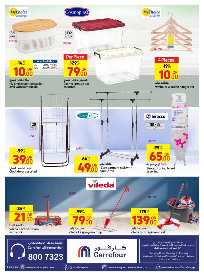 Carrefour Home Essentials Deals