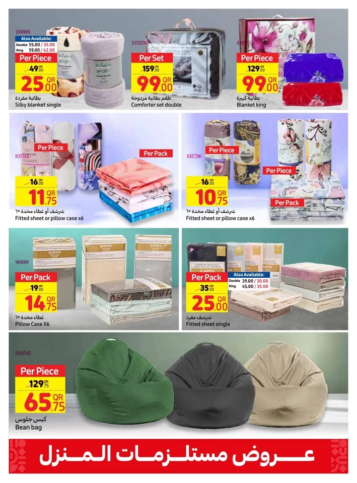 Carrefour Home Essentials Deals