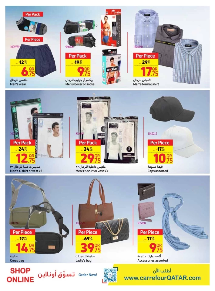 Carrefour Home Essentials Deals